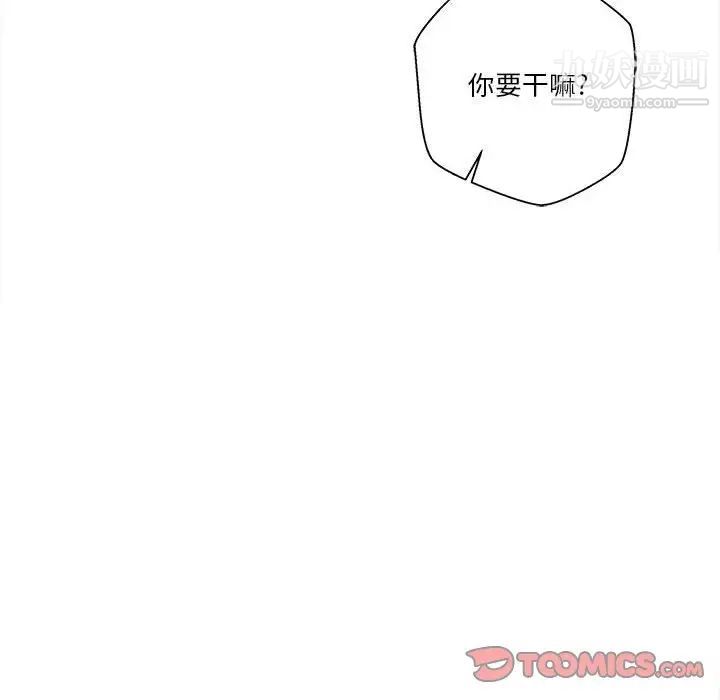 越界的20岁第32话