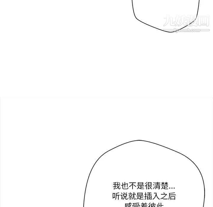 越界的20岁第32话