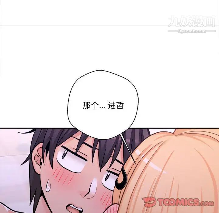 越界的20岁第32话