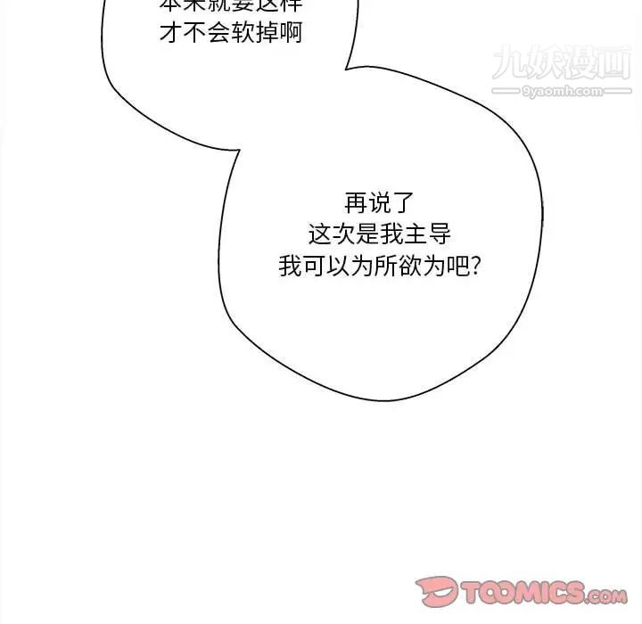 越界的20岁第32话