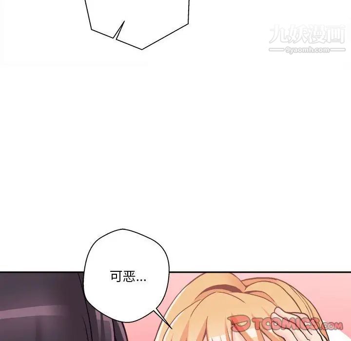 越界的20岁第32话