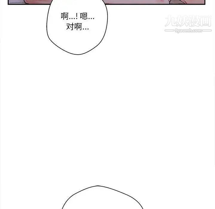 越界的20岁第33话
