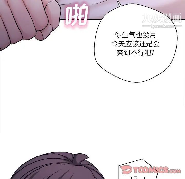 越界的20岁第33话