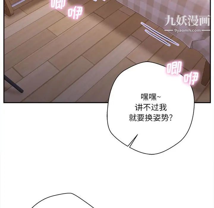 越界的20岁第33话