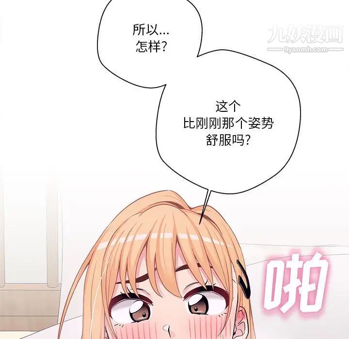 越界的20岁第33话