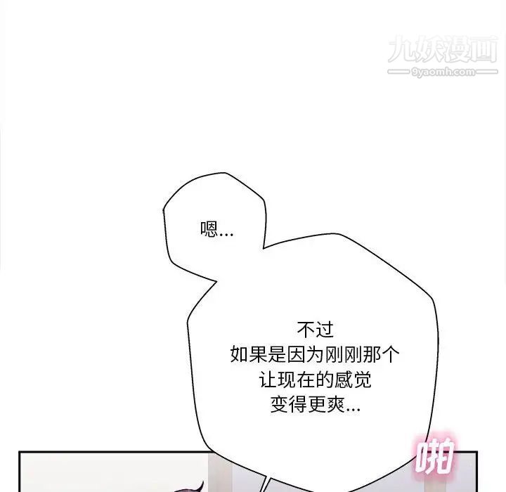 越界的20岁第33话