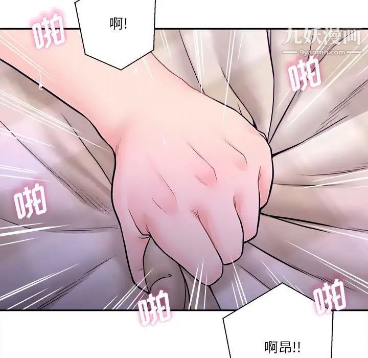 越界的20岁第33话