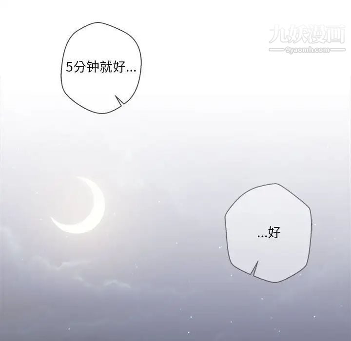 越界的20岁第33话