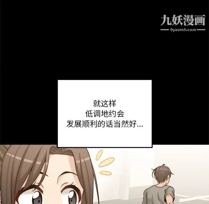 越界的20岁第34话