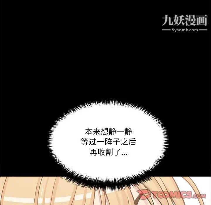 越界的20岁第34话
