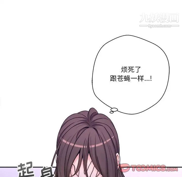 越界的20岁第34话