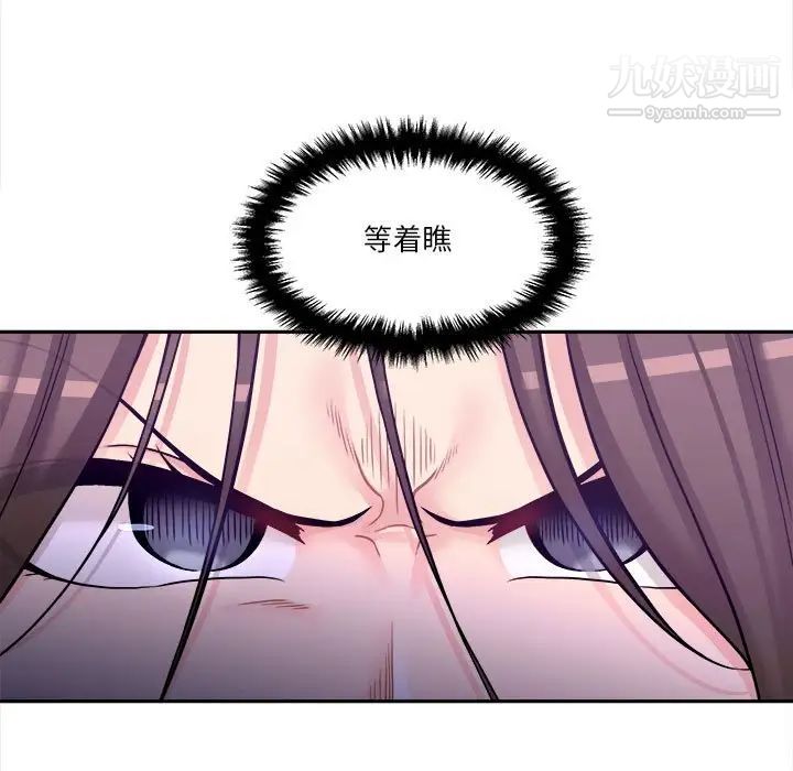 越界的20岁第34话