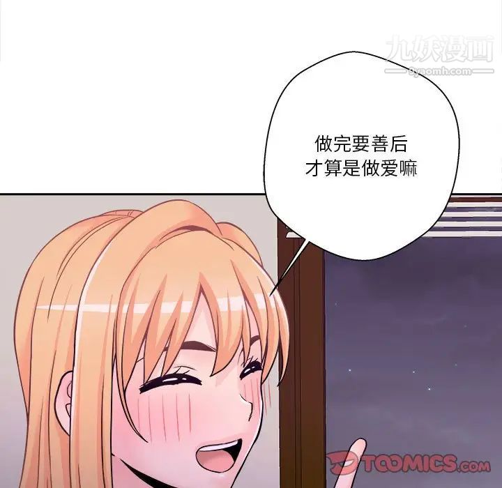 越界的20岁第34话