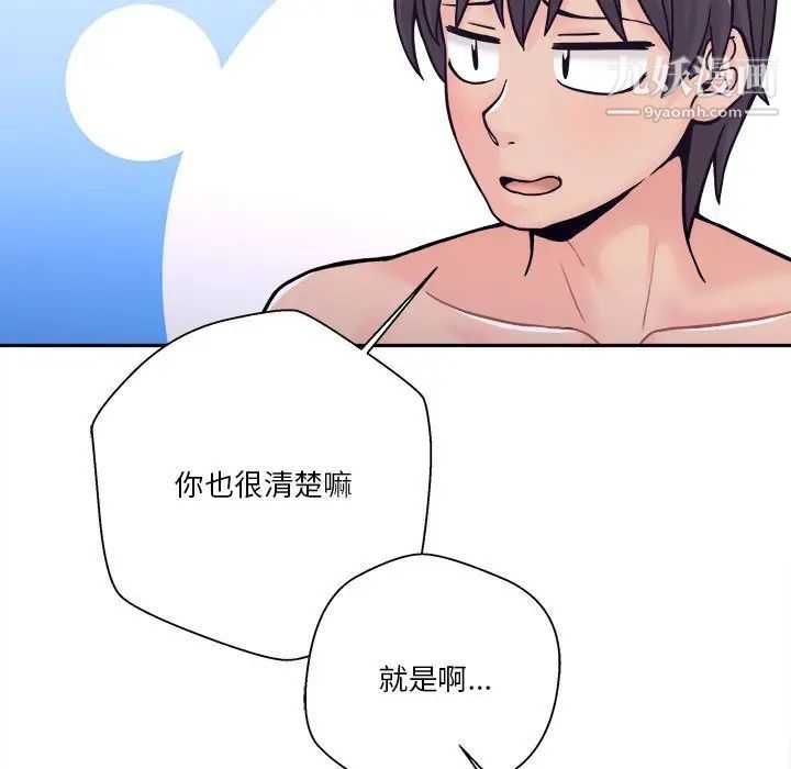 越界的20岁第34话