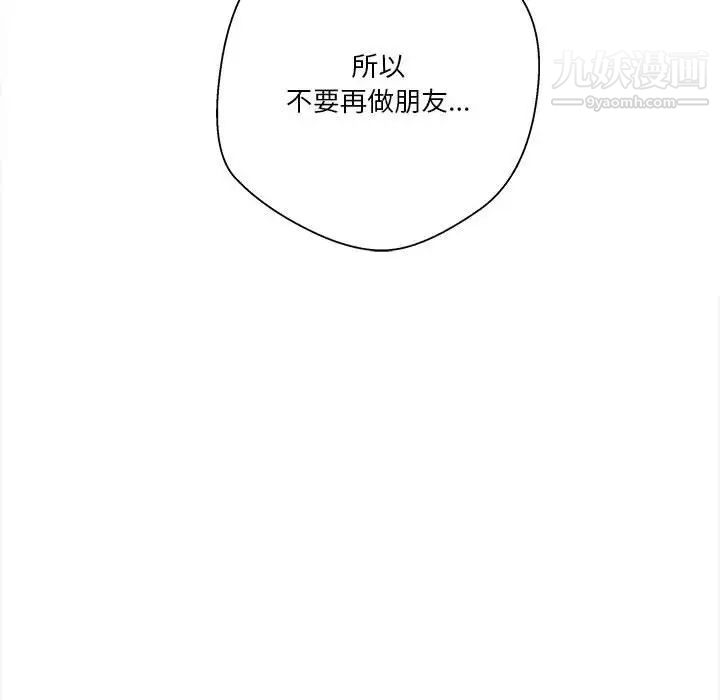 越界的20岁第34话