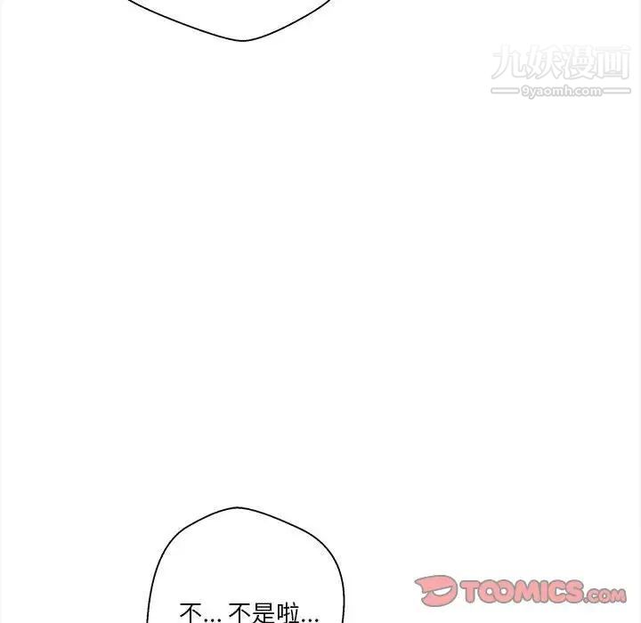 越界的20岁第34话