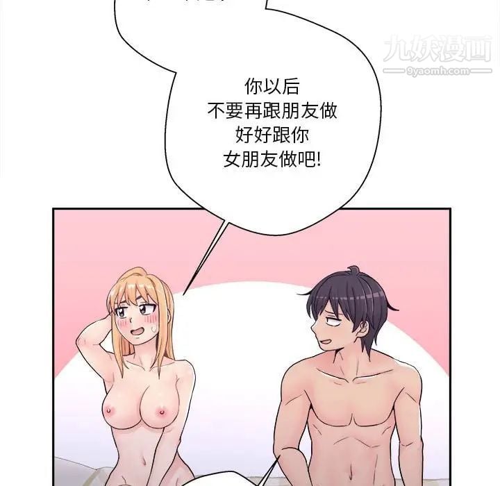 越界的20岁第34话