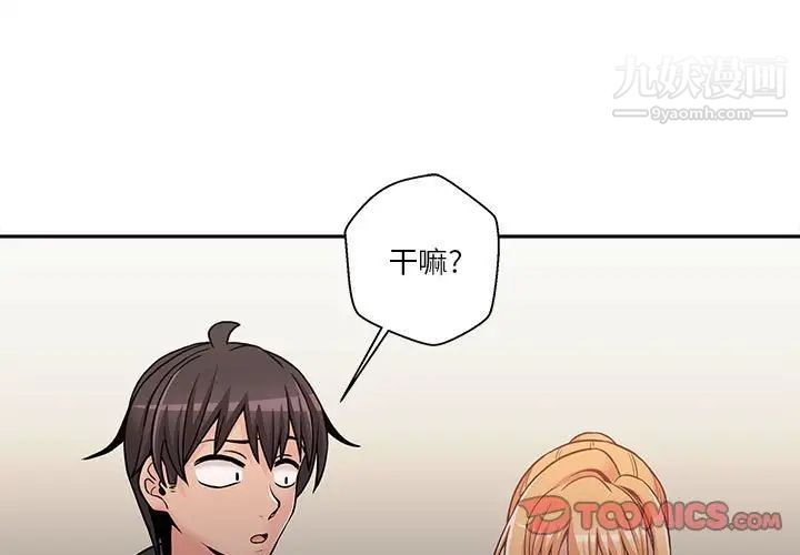 越界的20岁第35话