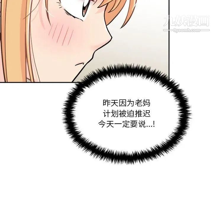 越界的20岁第35话