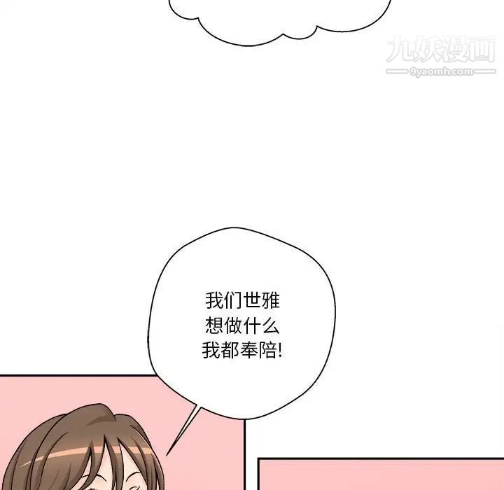 越界的20岁第35话
