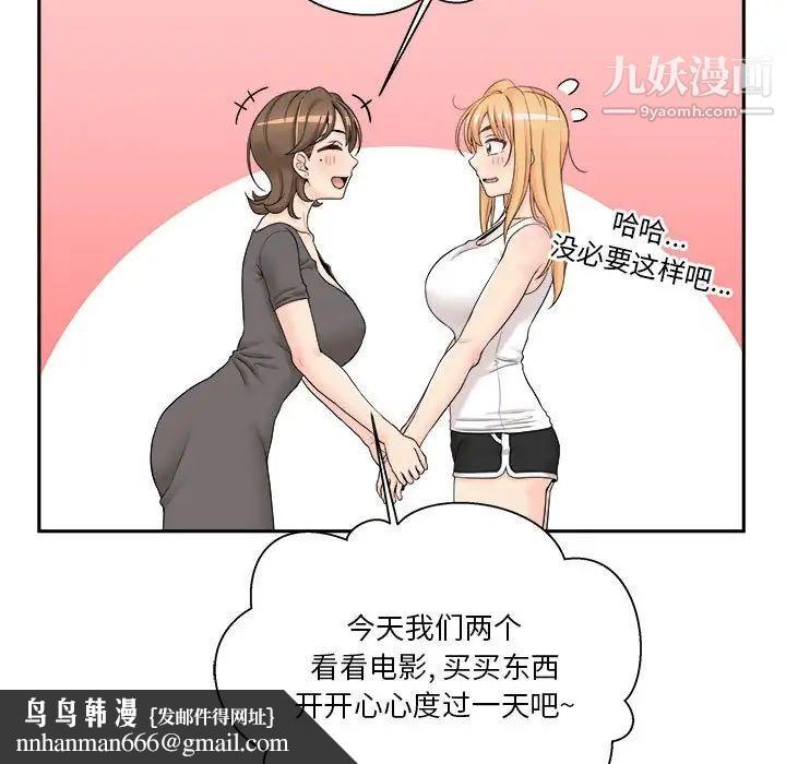 越界的20岁第35话