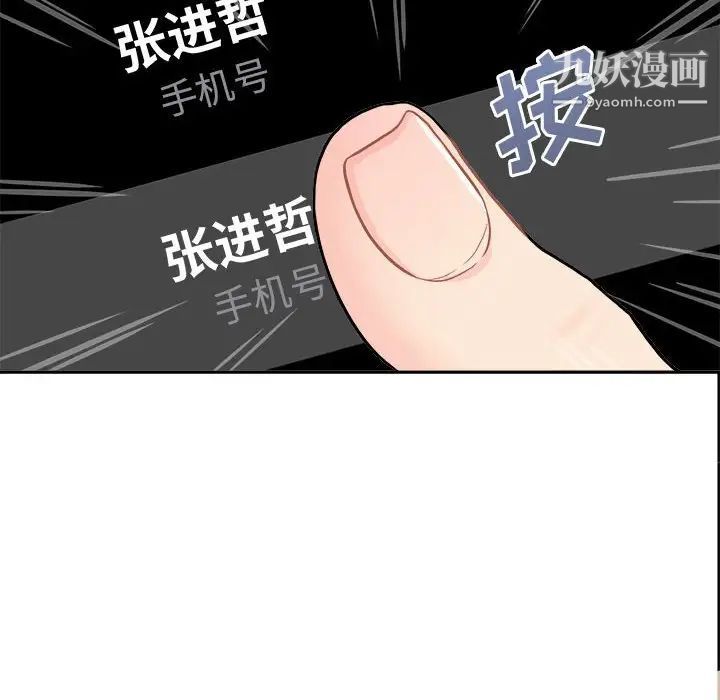 越界的20岁第35话