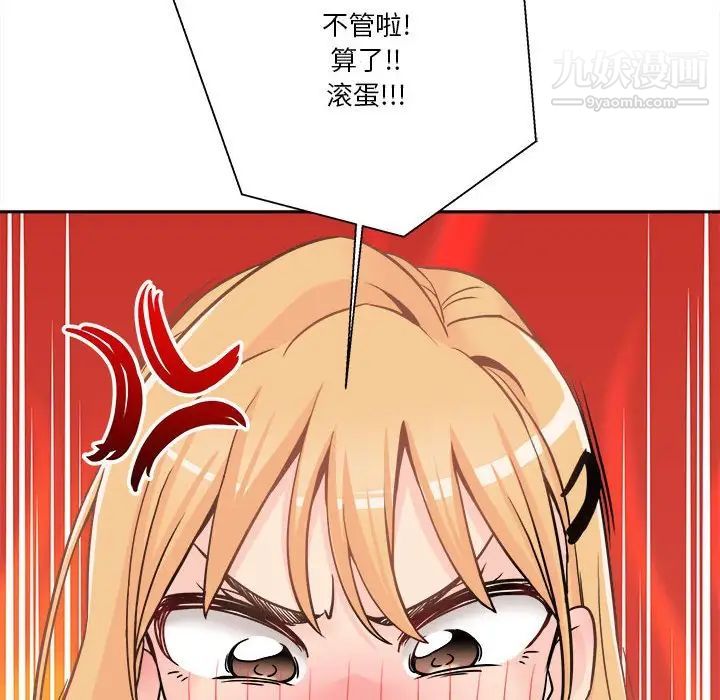 越界的20岁第35话