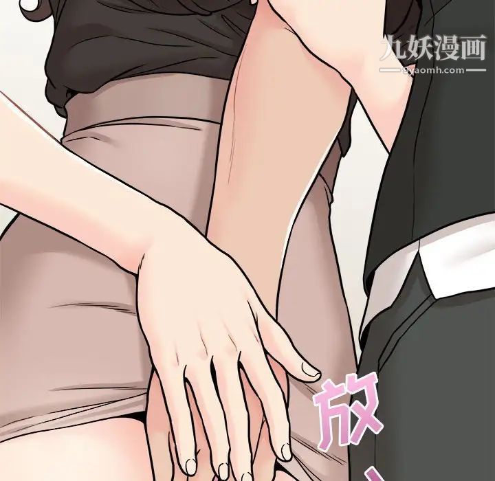 越界的20岁第35话