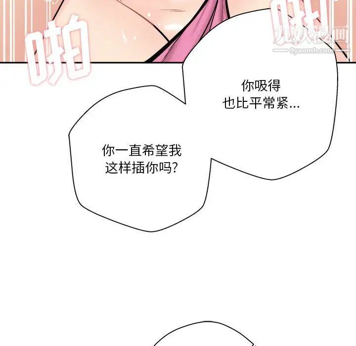 越界的20岁第36话