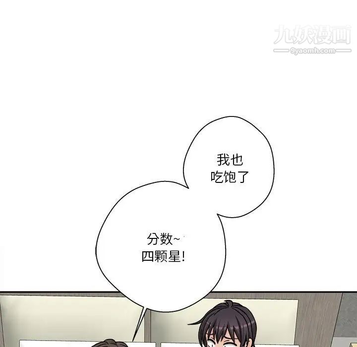 越界的20岁第36话