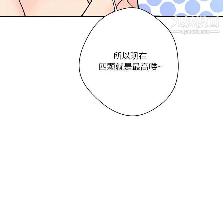越界的20岁第36话