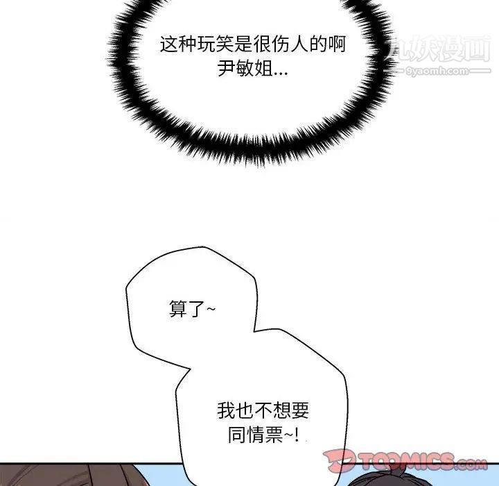 越界的20岁第36话