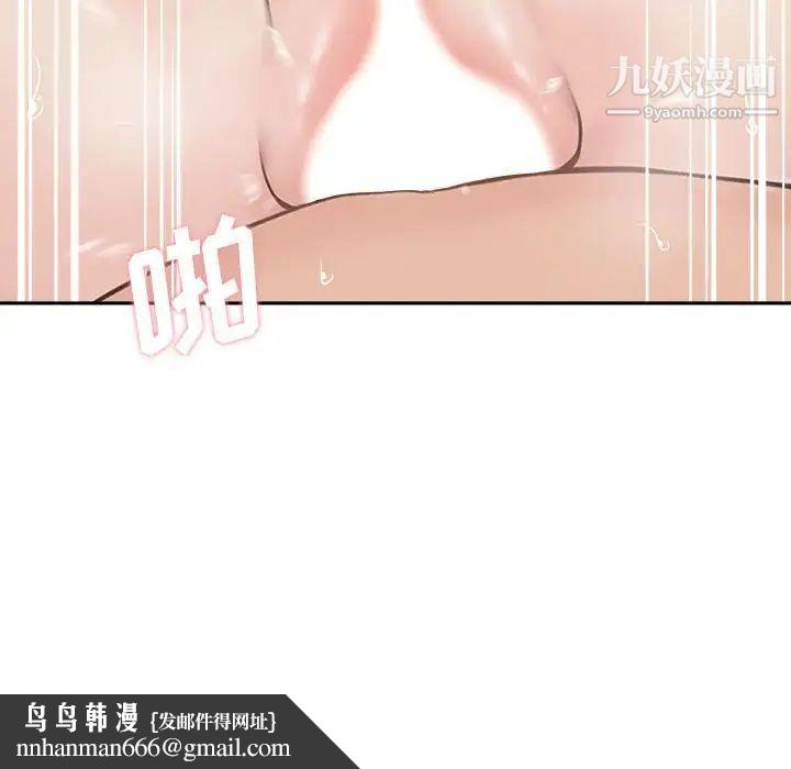 越界的20岁第37话