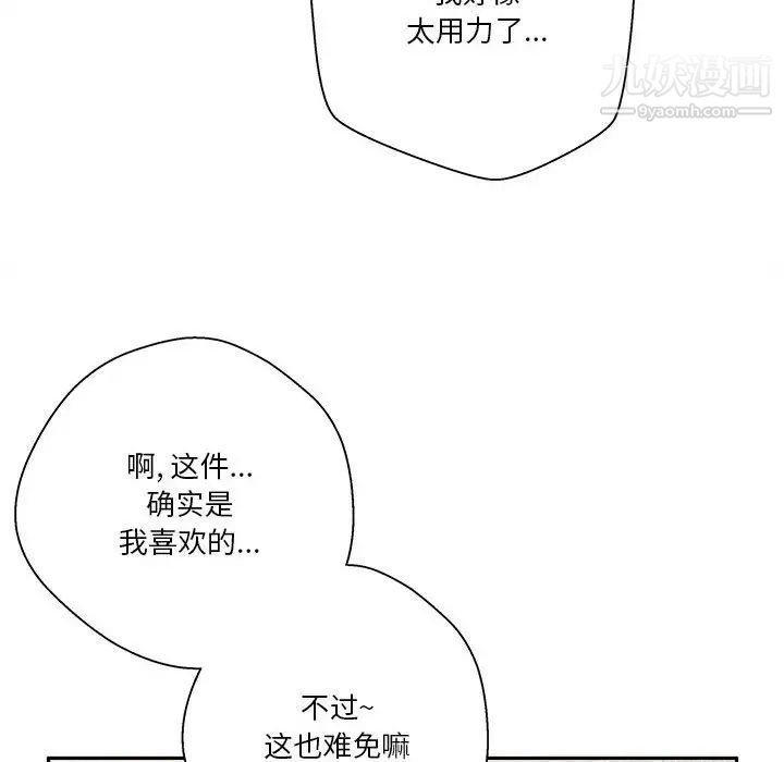 越界的20岁第37话