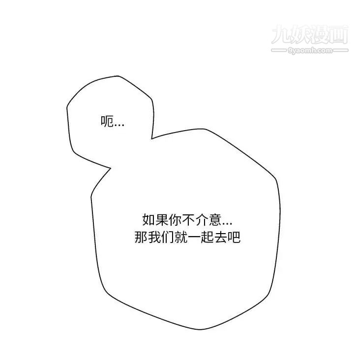 越界的20岁第37话