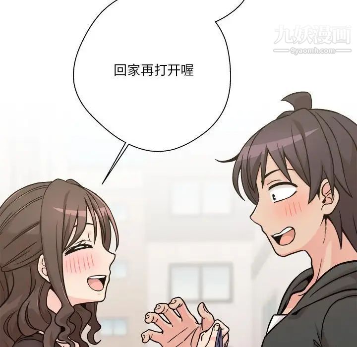 越界的20岁第37话