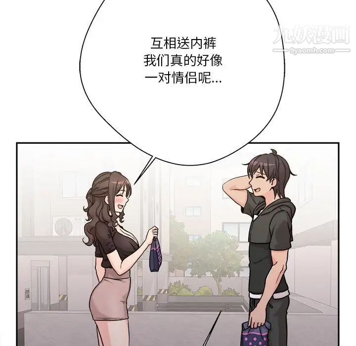 越界的20岁第37话