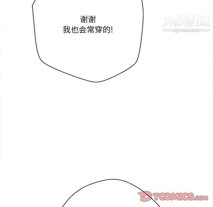 越界的20岁第37话