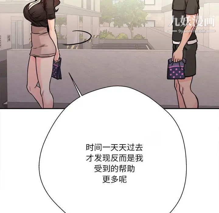 越界的20岁第37话