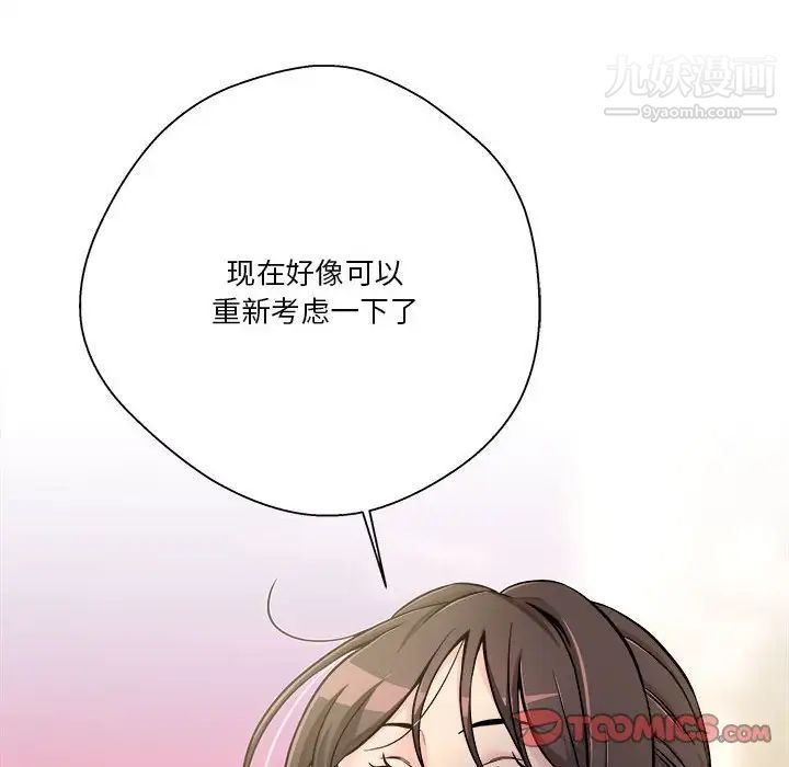 越界的20岁第37话