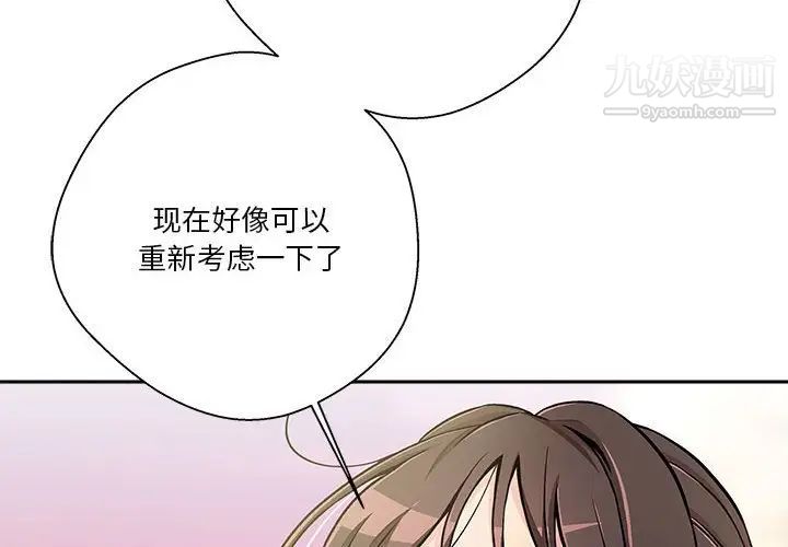 越界的20岁第38话