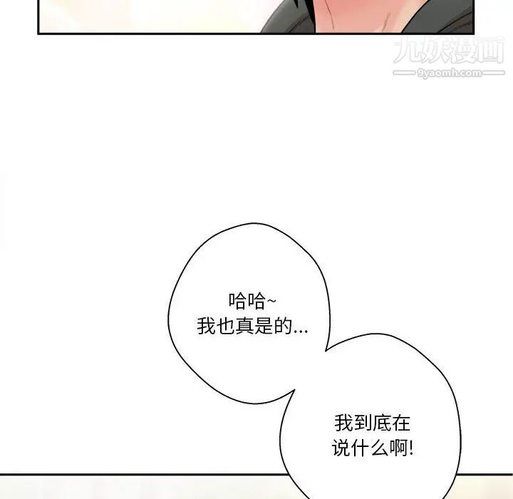 越界的20岁第38话