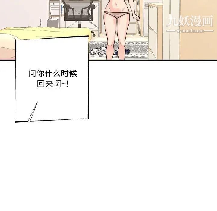 越界的20岁第38话