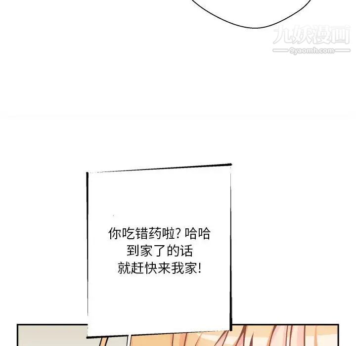 越界的20岁第38话
