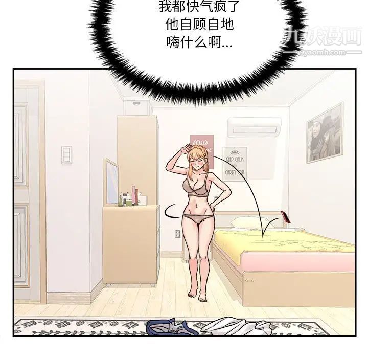越界的20岁第38话