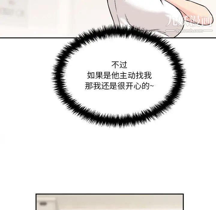 越界的20岁第38话