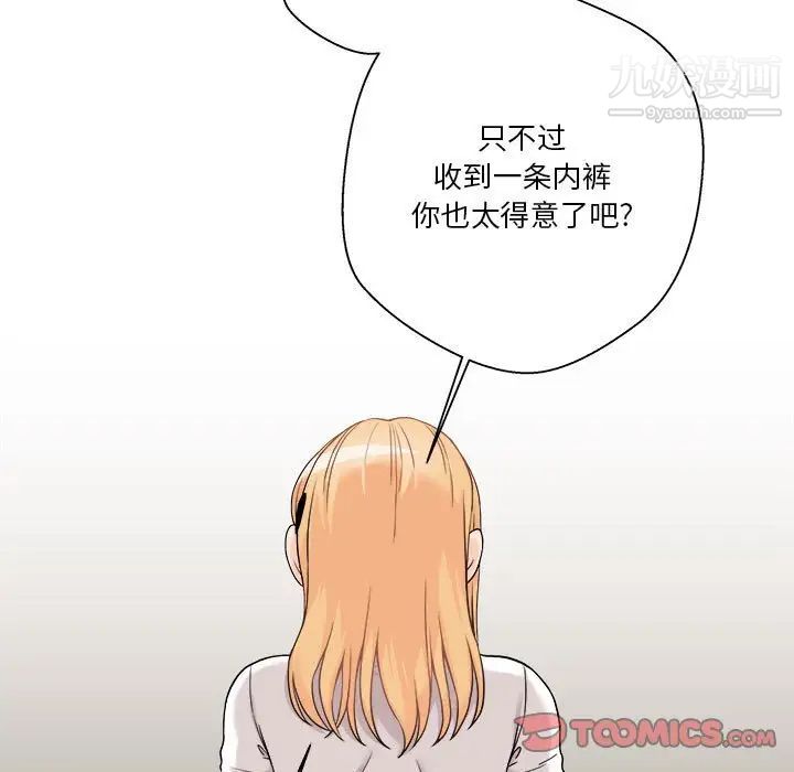 越界的20岁第38话