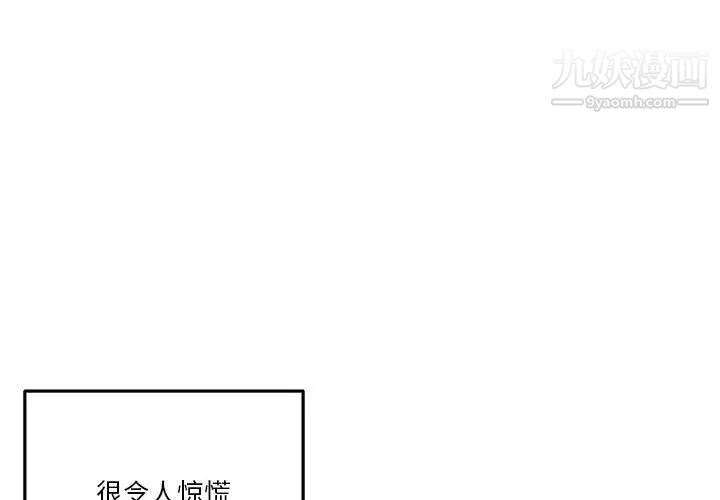 越界的20岁第39话