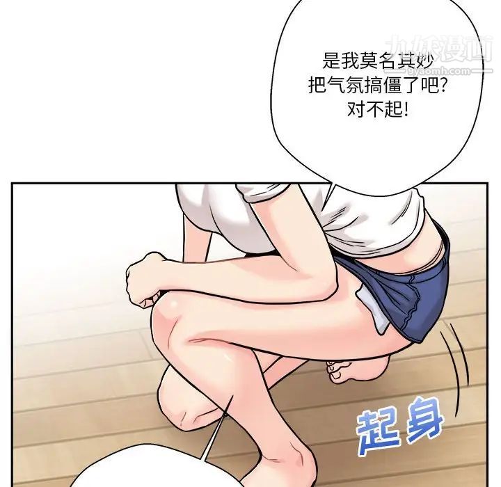 越界的20岁第39话