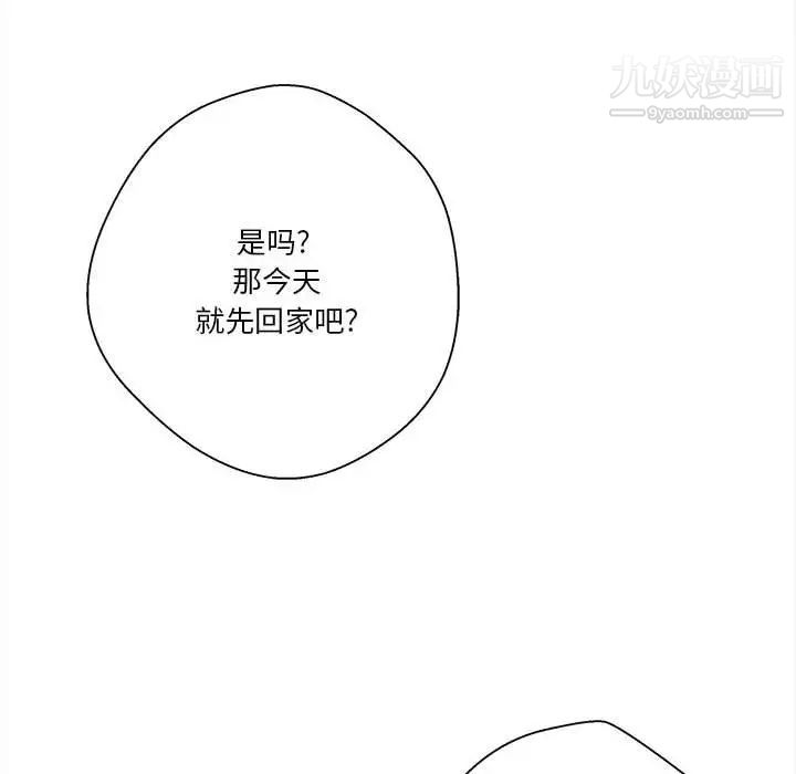 越界的20岁第39话